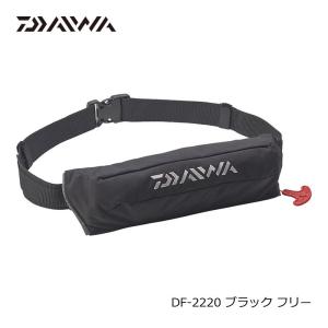 ダイワ df-2220 コンパクト ライフジャケット ウエストタイプ 自動膨脹式 DAIWA（釣り） ダイワ DF-2220 コンパクトライフジャケット