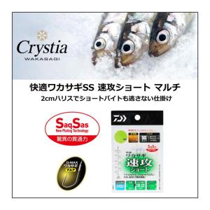ダイワ 快適ワカサギSS 速攻ショートマルチ ...の詳細画像1