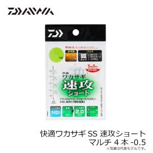 ダイワ 快適ワカサギSS 速攻ショートマルチ ...の詳細画像4