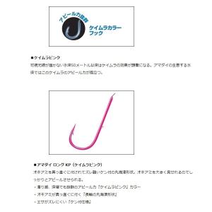 ダイワ D-MAX アマダイKP(ケイムラピン...の詳細画像2