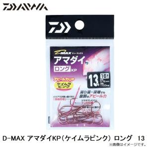ダイワ D-MAX アマダイKP(ケイムラピン...の詳細画像3