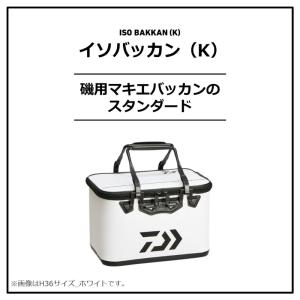 ダイワ イソバッカン S45(K) ホワイトの詳細画像1