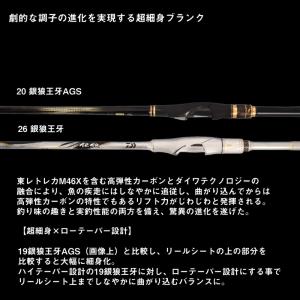 ダイワ 銀狼王牙 F 1-53 / チヌ 黒鯛...の詳細画像3