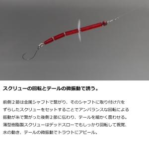 ダイワ 鱒ノ小枝スクリュー クリアレッドの詳細画像2