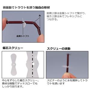 ダイワ 鱒ノ小枝スクリュー クリアレッドの詳細画像3