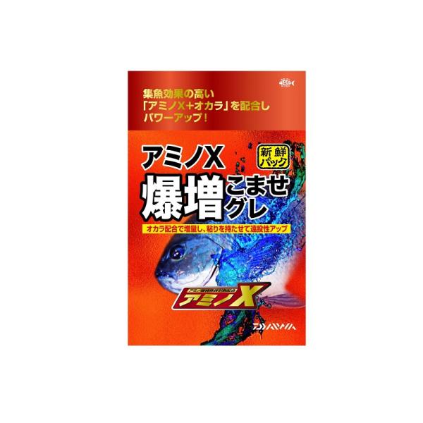 ダイワ　アミノX爆増こませグレ