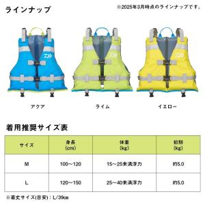 ダイワ DF-3925 チャイルドフロートベス...の詳細画像1