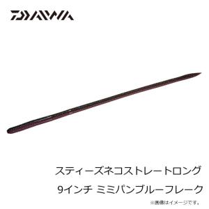 ダイワ スティーズネコストレートロング 9イン...の詳細画像5
