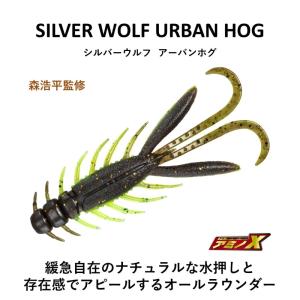 ダイワ シルバーウルフ アーバンホグ 2.9イ...の詳細画像2