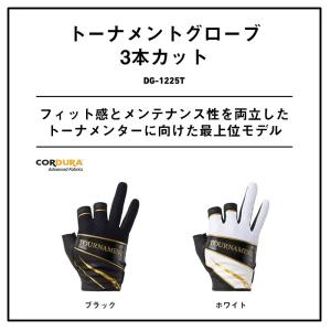 ダイワ DG-1225T トーナメントグローブ...の詳細画像2