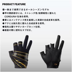 ダイワ DG-1225T トーナメントグローブ...の詳細画像3