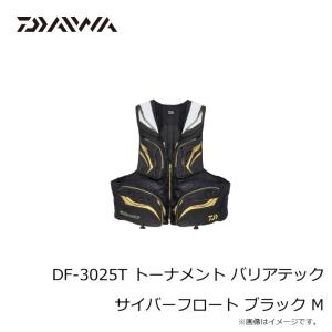 ダイワ DF-3025T トーナメント バリア...の詳細画像4