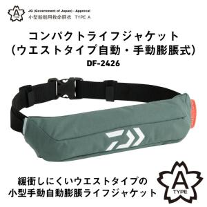 ダイワ DF-2426 コンパクトライフジャケ...の詳細画像1