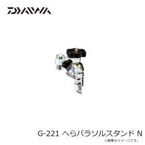 ダイワ G-221 へらパラソルスタンド Nの詳細画像2