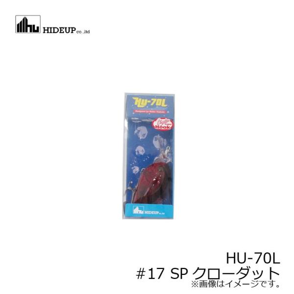 ハイドアップ　HU-70L　#17 SPクローダット SP Crawdad