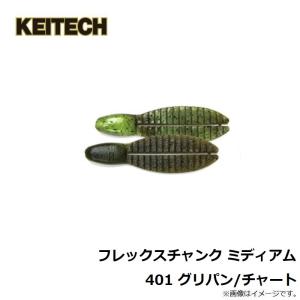 ケイテック フレックスチャンク ミディアム 4...の詳細画像5
