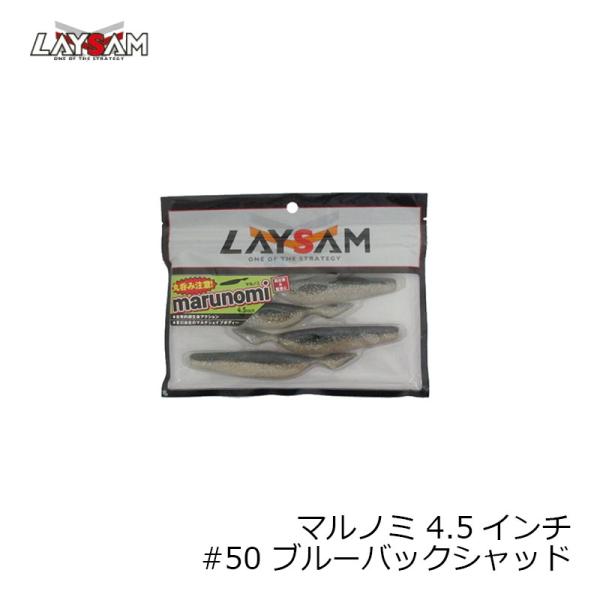 レイサム　マルノミ MARUNOMI 4.5インチ　#50 ブルーバックシャッド【在庫限り特価】