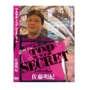 ビデオメッセージ DVD ワカサギ釣りの買取情報
