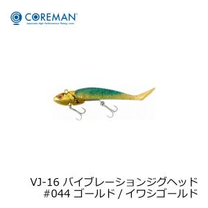 コアマン VJ-16 バイブレーションジグヘッド 4個まで同梱、即納 : KTS