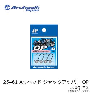 アルカジックジャパン 25461 Ar.ヘッド...の詳細画像2