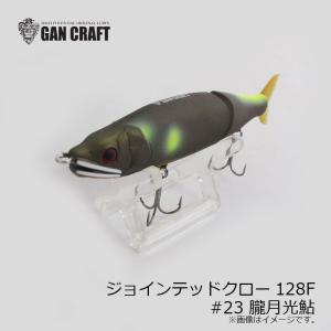 ジョイクロ　アカメ　限定　ジョインテッドクロー ガンクラフト ジョインテッドクロー シフト183 #AI-03 雨若鮎