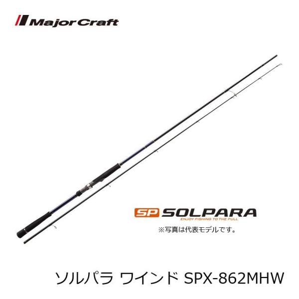 メジャークラフト　ソルパラ SPX-862MHW / ワインド タチウオ ロッド