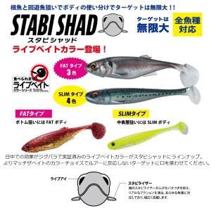 メジャークラフト STB-SLIM4L スタビ...の詳細画像1