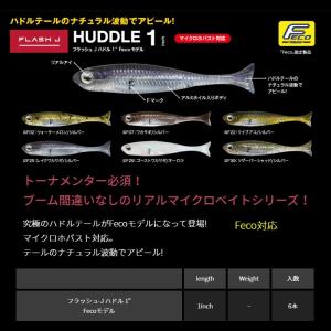 フィッシュアロー フラッシュ-J ハドル 1イ...の詳細画像1