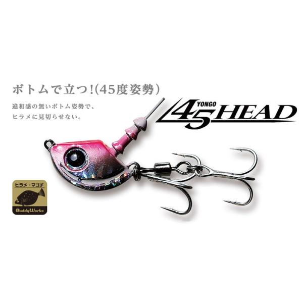 バディーワークス　45ヘッド(45HEAD)　　HPPハイパーピンク　21g