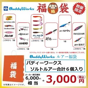 釣り 福袋のランキングtop100 人気売れ筋ランキング Yahoo ショッピング