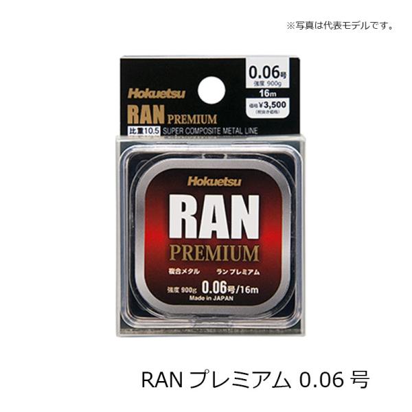 ホクエツ　RAN プレミアム 16ｍ 0.06号 鮎釣り 複合メタルライン