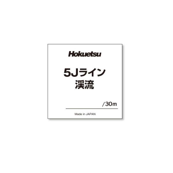 ホクエツ　5Jライン 渓流 ブラウン 0.225号 30m