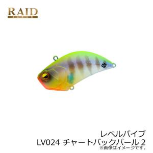レイドジャパン レベルバイブ チャートバックパール2 釣り の商品一覧 アウトドア 釣り 旅行用品 通販 Yahoo ショッピング
