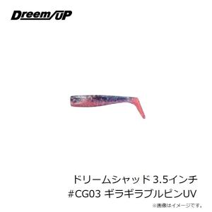ドリームアップ ドリームシャッド 3.5インチ...の詳細画像2