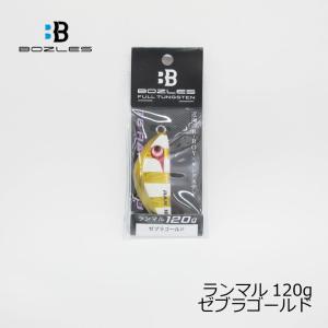 BOZLES（ボーズレス） ○ボーズレス TGランマル 120g 【メール便配送可
