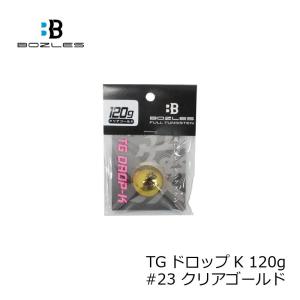タイラバ・タイテンヤ ボーズレス TG DROP(ドロップ) K 250g オレンジ