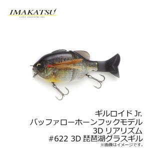 IMAKATSU 【全15色】イマカツ ギルロイド ジュニア 3Dリアリズム