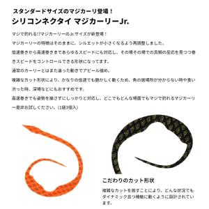 スタート シリコンネクタイ マジカーリーJr ...の詳細画像1
