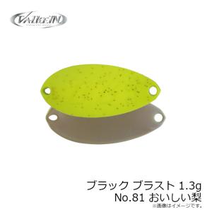 ヴァルケイン ブラック ブラスト 1.3g N...の詳細画像2
