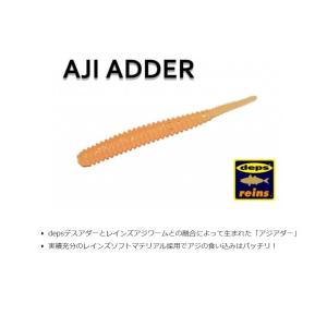 レイン アジアダー #Y13 松屋町ジンジャー...の詳細画像1