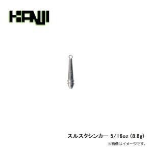 カンジ スルスタシンカー 5/16oz (8.8g)の詳細画像3