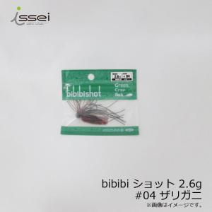一誠　bibibi ショット 2.6g #04 ザリガニの商品画像