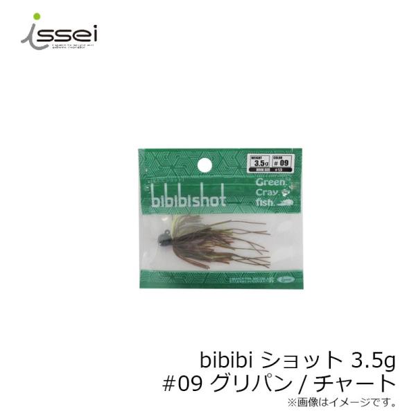 一誠　bibibi ショット 3.5g　#09 グリパン/チャート