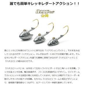 一誠 海太郎 ハネエビヘッド 金鈎 5g #8の詳細画像1