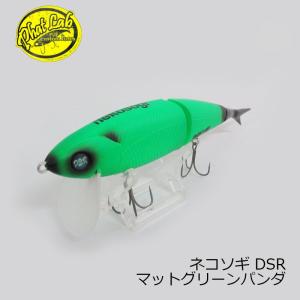 ファットラボ ネコソギ DSR リアルカワムツ : つり具のBunBun Yahoo!店