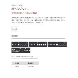 マルキュー 新べらグルテンの詳細画像1