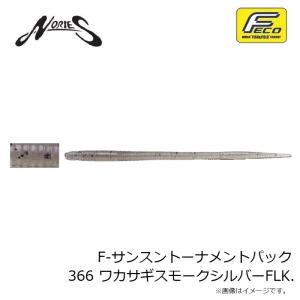 ノリーズ F-サンスントーナメントパック 36...の詳細画像1