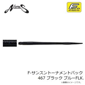 ノリーズ F-サンスントーナメントパック 46...の詳細画像1