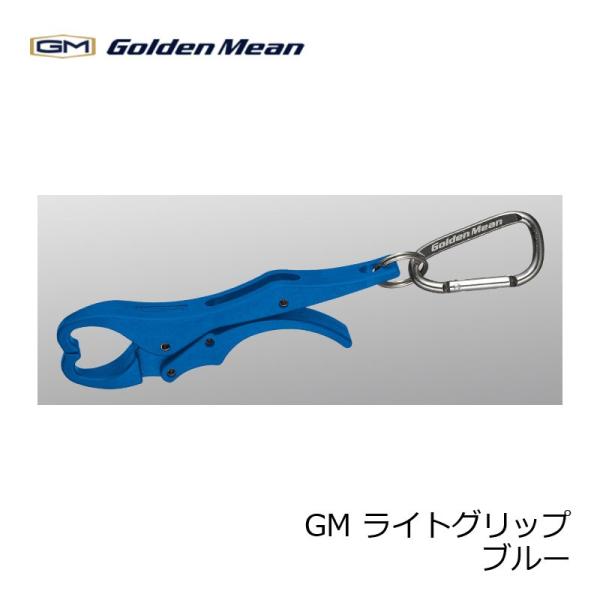 ゴールデンミーン　GM ライトグリップ ブルー　/ アジ メバル 根魚 チヌ カサゴ ガシラ フィッ...