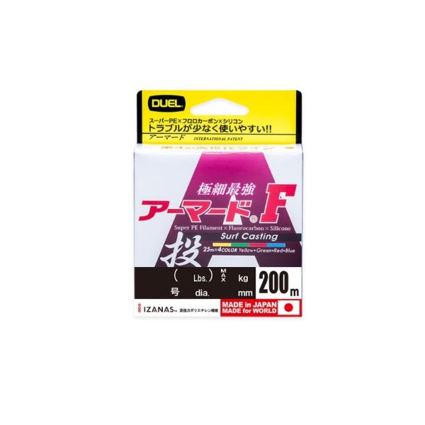 デュエル　アーマード F 投 200m 1.5号 25m×4色